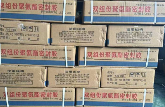 澄迈聚硫密封胶